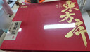 杞里香红黑枸杞西洋参礼盒480g年货礼盒6拼滋补礼盒过年桃胶雪燕皂角米 实拍图