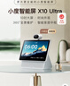 小度智能屏 X10 Ultra 文心大模型AI智能音箱音响 10.1英寸大屏  360度全景摄像头 视频通话 家庭礼物 实拍图