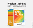 宝丽来（Polaroid）Go系列拍立得相机相纸 迷你小巧复古胶片 【仅限Go相机可用】 25年9-10月Go白框彩色双包装相纸 (16张) 实拍图