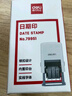 得力（deli）回墨可调时间日期印章数字带汉字年月日生产日期打码机盖印清晰财务办公用品 79952 年份2019-2030 实拍图