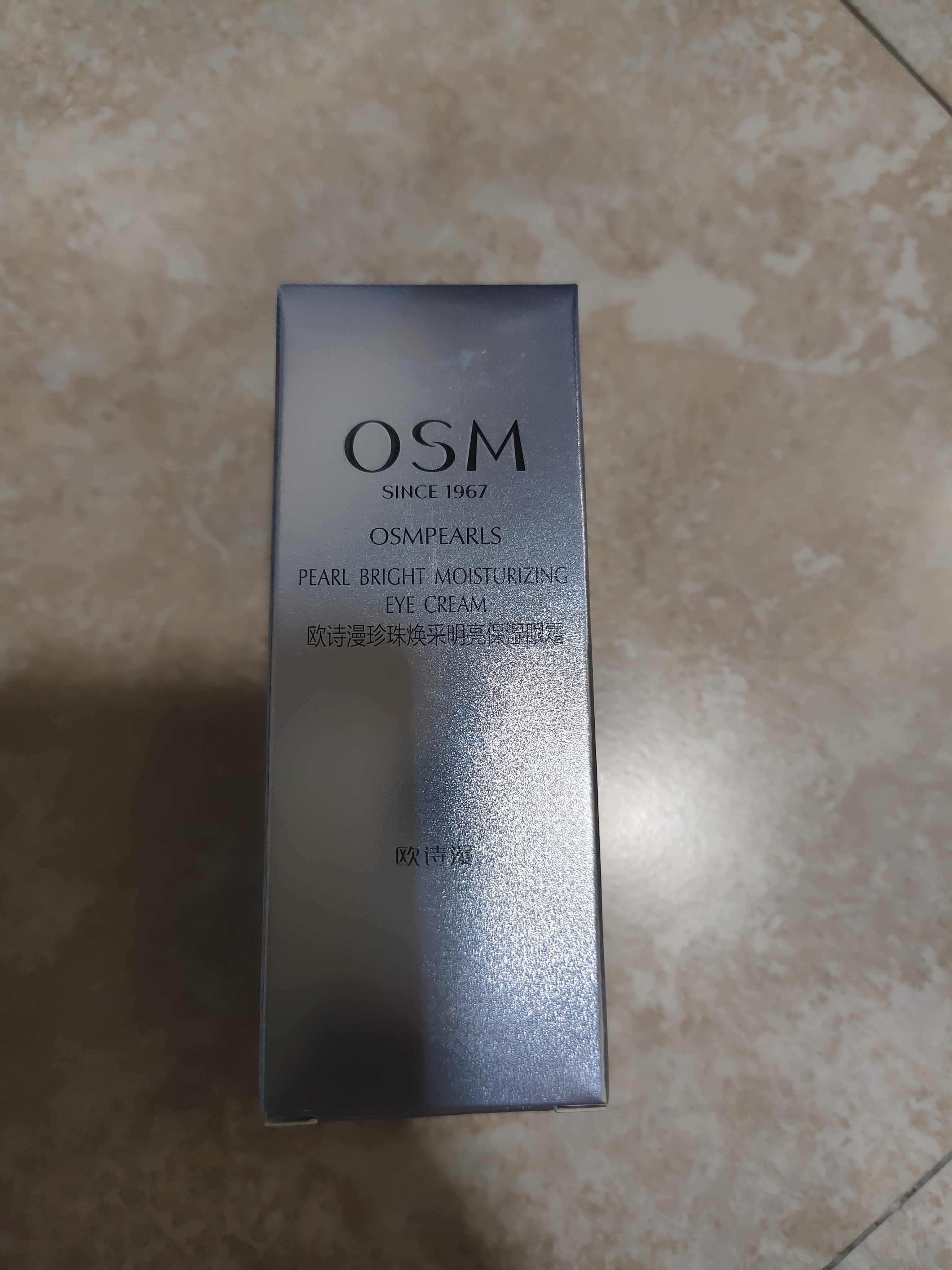 欧诗漫（OSM）眼霜女多效眼部护理精华保湿滋润眼周护理霜 眼霜20g+20g 实拍图
