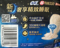 苏菲【王曼昱实力同款】超熟睡清新抑菌Ag+夜用卫生巾35cm10片姨妈巾 实拍图