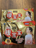 暖宝宝小林制药暖贴32片自发热防寒保暖贴暖宝宝贴冬季新年礼物 发热10h 实拍图