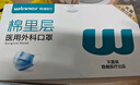 稳健医用外科口罩灭菌级 棉里层亲肤透气防花粉过敏性鼻炎保暖100只 实拍图