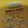 爷爷的农场宝宝零食小软饼干 牛乳磨牙棒夹心米饼虾片儿童零食 【加钙+维D】高钙芝士小软饼60g 实拍图