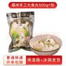 闽臻福州手工鱼丸福建特产街边小吃三坊七巷火锅食材包心鱼丸批发 超大鳗鱼丸500g*1包（普通快递） 实拍图