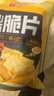 良品铺子 山药脆片孜然味 薯片山药片 膨化食品 休闲 童年零食小吃70g 实拍图