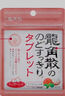 龙角散 蜂蜜柠檬生姜味润喉糖果 69.3g 日本进口 草本润喉 清新口气 实拍图