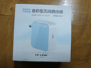 普联（TP-LINK）迷你型无线路由器 ap家用出差便携式有线转无线wifi 信号中继桥接高速穿墙 即插即用 TL-WR800N 实拍图