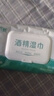 安可新 75%酒精湿巾10包加大加厚湿纸巾清洁卫生湿巾大尺寸18x16cm 实拍图