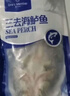 1号会员店（One's Member）零添加保水剂白蕉三去海鲈鱼 1000g（500g*2） 海鱼 海鲜水产 实拍图