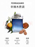 菲拉格慕（Ferragamo）蓝色经典淡香水100ml 男女香水 木质香调 持久留香 新年礼物 实拍图