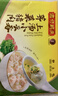湾仔码头上汤小云吞荠菜猪肉600g75只馄饨早餐夜宵速食冷冻混沌年货节送礼 实拍图