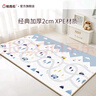 帕克伦xpe宝宝爬行垫2cm加厚婴儿爬爬垫客厅室内家用无甲醛儿童防摔地垫 五彩小象+量身高200x180x2cm 【XPE覆膜卷筒款】 实拍图