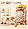 三只松鼠罐装每日坚果500g 干果核桃腰果葡萄干休闲零食 团购送礼 实拍图