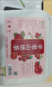 茗愿苹果山楂茶200g(20包)枸杞红枣水果茶包泡水喝的养生花草茶叶 实拍图