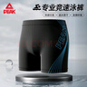 匹克泳裤男士泳衣抗氯舒适平角速干温泉度假专业游泳裤黑蓝3XL 实拍图