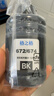格之格T674墨水 T672墨水适用于爱普生L310墨水 L201 211 L301 L800 L380墨水 打印机墨水672黑色 674墨水 实拍图