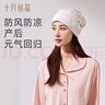 十月结晶月子帽秋冬亲子帽室内透气产妇坐月子防风保暖睡眠帽 浪漫大鹅 实拍图