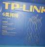 普联（TP-LINK） 六类千兆网线 CAT6类国标非屏蔽纯铜线芯双绞线 装修工程家装网络监控布线无氧铜箱线50米 EC6-50 实拍图