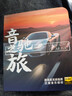翠康宝车载u盘无损音乐2025 原装正版立体高音质歌曲歌词蓝牙音响箱通用 实拍图