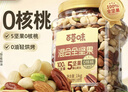 百草味每日纯坚果1kg  混合果仁开心果腰果健身零食大礼包 实拍图