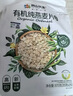 阴山优麦有机裸燕麦片700 高蛋白 膳食纤维 免煮即食 零添加糖 营养早餐 实拍图