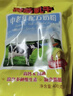 荷兰乳牛 中老年营养奶粉小条装独立小包装牛奶粉高钙营养品速溶奶粉冲调 中老年袋装 400g 实拍图