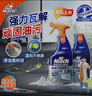 威猛先生（Mr Muscle）油污清洁剂  油烟机净油泡泡650g*2小青柠香G14净油因子高效3合1  实拍图