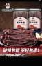 草原达尔沁超干风干牛肉干原味200g袋装休闲零食肉干肉脯 内蒙古特产小吃 原味200g 实拍图