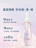 芙丽芳丝（Freeplus）卸妆油液深层清洁眼唇洁颜水敏感肌适用250ml 实拍图