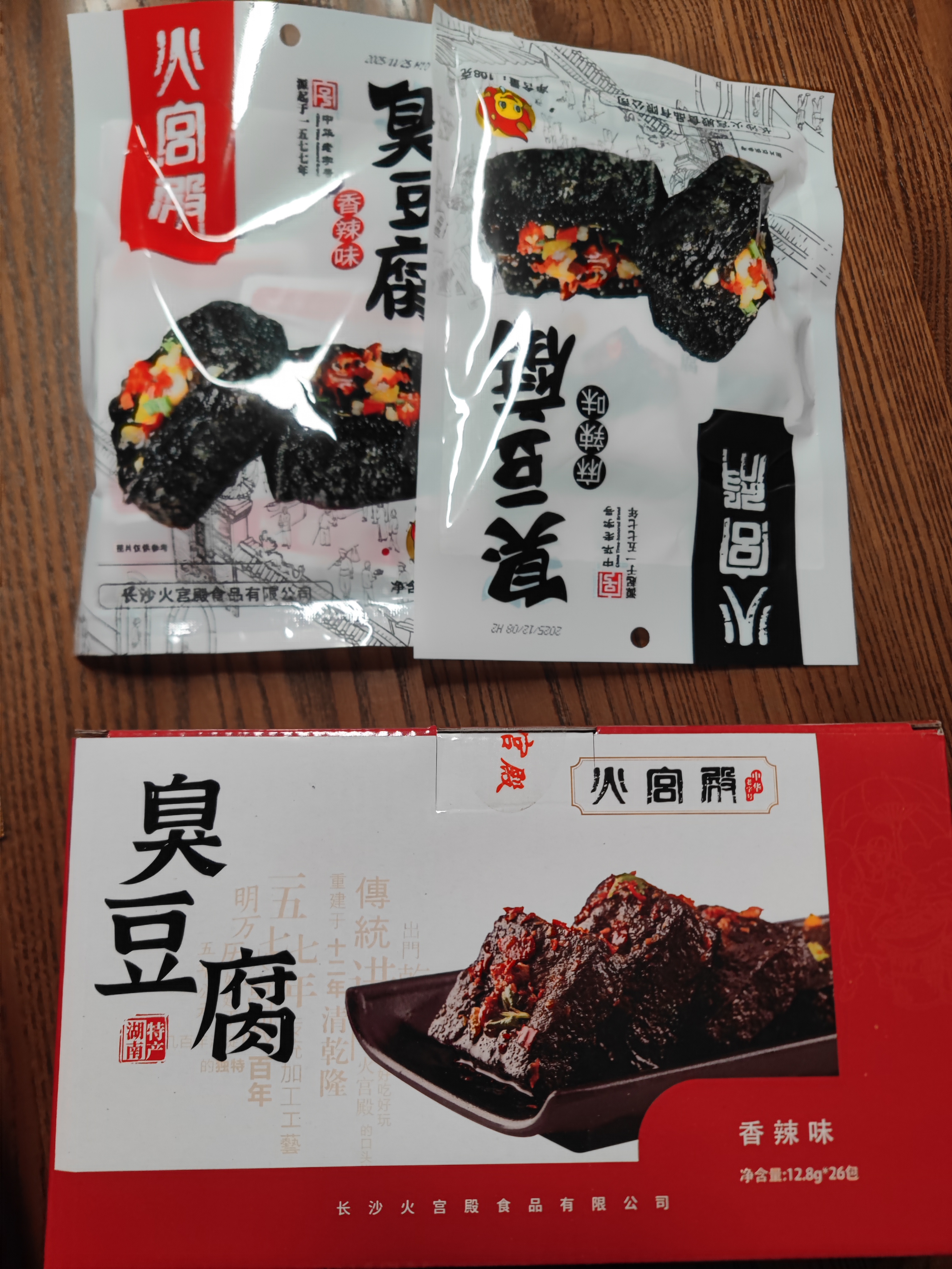 火宫殿（Huogongdian） 长沙特产臭豆腐干 湖南豆干礼盒 26片盒装 经典香辣 实拍图