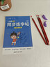 六品堂二年级下册小学生语文同步练字帖笔顺笔画练字纸 实拍图