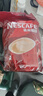 雀巢（Nestle）速溶咖啡1+2原味三合一速溶咖啡粉特纯香浓奶香即溶咖啡 冲调饮品 【100杯】原味100条礼袋装 实拍图