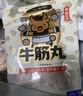 八合里 2-3人潮汕牛肉火锅套餐1000g（牛肉丸+牛筋丸+嫩牛肉）门店口味 实拍图