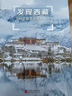 中国国家地理发现中国系列 西藏四川内蒙古广东宁夏青海 中国旅游摄影旅行攻略自驾游指南图书 发现西藏 实拍图
