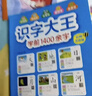 识字大王1400余字（2-6岁 学龄前儿童看图学拼音学汉字带音频）识字有声书 幼小衔接学前识字大全 幼儿识字 实拍图