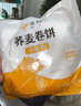 悦味纪 荞麦卷饼1kg 24张 0脂代餐主食 手抓饼薄饼粗粮 早餐半成品 速食 实拍图