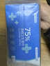 京东京造 75%酒精湿巾独立装50片 消毒湿巾纸 杀菌湿纸巾杀菌率99.9% 实拍图