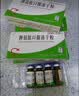[百利金]脾氨肽口服冻干粉 2mg*5支 12盒装 实拍图