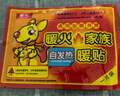 暖火 艾草暖宝宝暖足贴暖脚宝自发热鞋垫冬季调理暖身贴加足热帖10对 实拍图