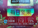 三只松鼠每日坚果750g/30袋 坚果礼盒礼包开心果零食团购送礼新春贺礼 实拍图