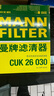 曼牌滤清器（MANNFILTER）空调滤套装内置外置奔驰GLC200/260/300 E级E200L/300L C级C180L 实拍图