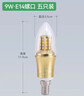 雷士（NVC）E14螺口LED灯泡超亮尖泡9瓦光源节能灯正白光6500K金色5只装 实拍图