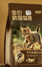 京东京造 幼猫全价猫粮4.5kg(1.5kg*3) 乳清蛋白羊奶免疫护肠胃 实拍图