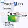999三九感冒灵颗粒10g*9袋4盒装感冒药解热镇痛用于感冒引起的头痛发热鼻塞流涕咽痛,缓解感冒症状 实拍图