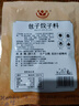 银京包子饺子料100g 袋装 富昌调味料 炒菜调馅拌馅调料调味品 实拍图