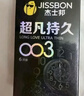 杰士邦避孕套超凡持久003液态延时10只安全套套超薄男专用计生成人用品 实拍图