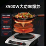 三角牌（Triangle）凹面电磁炉大功率电磁灶猛火爆炒3500w商用炒菜电炒炉家用多功能炒菜炉银钢面板带锅GSY350 实拍图