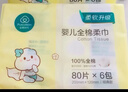 全棉时代【孙颖莎同款】婴儿棉柔巾100%纯棉干湿两用面巾洗脸巾80抽*6包 实拍图